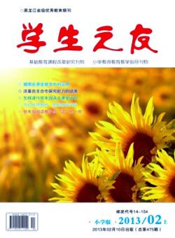 学生之友·小学版